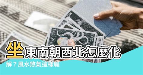 正沖會怎樣|正沖煞氣：這樣化解最靈